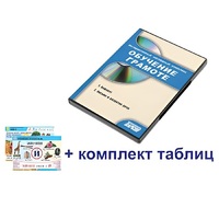 Интерактивный наглядный комплекс для начальной школы "Обучение грамоте" - «globural.ru» - Воткинск