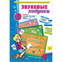 Звуковые ходунки З-Зь, С-Сь, Ц - «globural.ru» - Воткинск