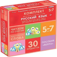 Комплект динамических раздаточных пособий. Средства обратной связи (веера). Русский язык. Читаем по слогам 5-7 лет. - «globural.ru» - Воткинск