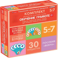 Комплект динамических раздаточных пособий. Средства обратной связи (веера). Обучение грамоте 5-7 лет. - «globural.ru» - Воткинск