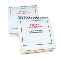 Пособие для слабовидящих детей "Азбука в картинках" - «globural.ru» - Воткинск