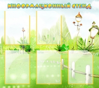 Информационный стенд 5 карманов А4 - «globural.ru» - Воткинск