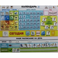 Календарь - планер "ДЛЯ ДОМА" - «globural.ru» - Воткинск