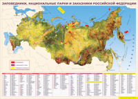 Карта заповедников России 1000*1400 винил - «globural.ru» - Воткинск