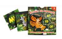 Набор карточек "Кочка за кочкой 1" - «globural.ru» - Воткинск