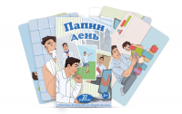 Набор карточек с сюжетными картинками для составления рассказа "Папин день" - «globural.ru» - Воткинск