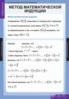 Математика. Комбинаторика (комплект таблиц) - «globural.ru» - Воткинск