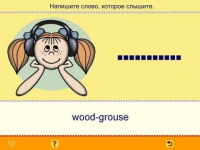 Учим английские слова. (Учебно-методический комплект). - «globural.ru» - Воткинск