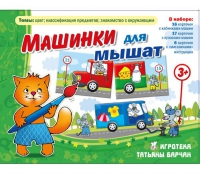 Комплект настольных развивающих игр по тематике предмета "Окружающий мир" (вариант 5) - «globural.ru» - Воткинск