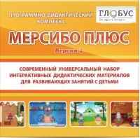 Программный комплекс "Мерсибо плюс" (USB носителе, версия 2) - «globural.ru» - Воткинск