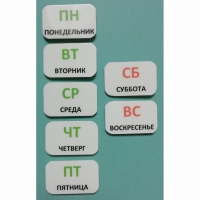 Набор карточек "Дни недели" - «globural.ru» - Воткинск