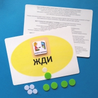Планшет "ЖДИ" с жетонами размером А5 - «globural.ru» - Воткинск