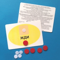 Планшет "ЖДИ" с жетонами размером А6 - «globural.ru» - Воткинск