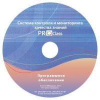 ПО Системы контроля и мониторинга качества знаний  PROСlass для начальной школы лицензия на класс - «globural.ru» - Воткинск