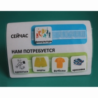 Расписание "Сейчас- Нам потребуется" - «globural.ru» - Воткинск