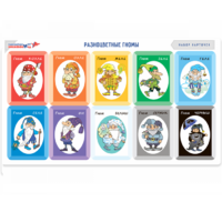 Набор карточек «Разноцветные гномы» - «globural.ru» - Воткинск