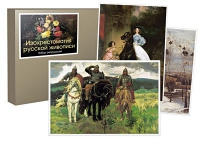 Набор репродукций «Изохрестоматия русской живописи» - «globural.ru» - Воткинск