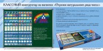 «Отрезок натурального ряда чисел» классный конструктор на магнитах. Демонстрационный материал для уроков математики. - «globural.ru» - Воткинск