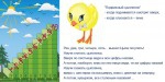 «Лесенка для счета» интерактивная таблица с подвижным цыпленком на магните. - «globural.ru» - Воткинск