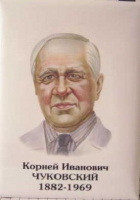 Комплект портретов "Русские писатели" для начальной школы - «globural.ru» - Воткинск