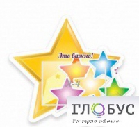 Стенд "Это важно" - «globural.ru» - Воткинск