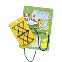 Пособие для конструирования "Шнур малыш" - «globural.ru» - Воткинск