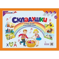 Игровое пособие Шнур-грамотей "Складушки" - «globural.ru» - Воткинск