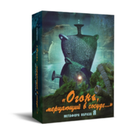 Метафорические карты "Огонь, мерцающий в сосуде. Метафора образа я" - «globural.ru» - Воткинск