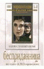 DVD "Бесприданница" - «globural.ru» - Воткинск