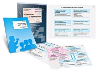 Комплект транспарантов «Русский язык в 8–9 классах. Синтаксис и пунктуация» - «globural.ru» - Воткинск