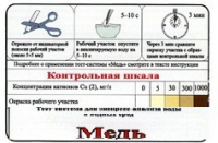 Тест-система «Медь» - «globural.ru» - Воткинск