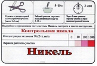 Тест-система «Никель» - «globural.ru» - Воткинск
