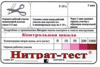 Тест-система «Нитрат-тест" - «globural.ru» - Воткинск