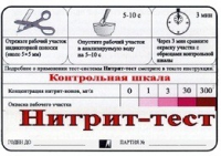 Тест-система "Нитрит-тест" - «globural.ru» - Воткинск
