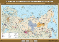 Комплект настенных учебных карт "География 8-9 классы" - «globural.ru» - Воткинск