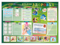 Стенд-уголок "Уголок здоровья" (вариант 1) - «globural.ru» - Воткинск