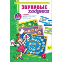 Звуковые ходунки Р-Рь, Л-Ль - «globural.ru» - Воткинск