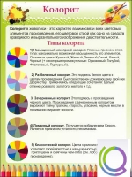 Стенд "Колорит" - «globural.ru» - Воткинск