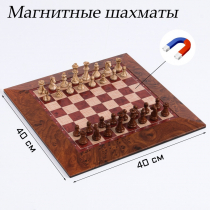 Шахматы магнитные доска и фигуры из пластика - «globural.ru» - Воткинск