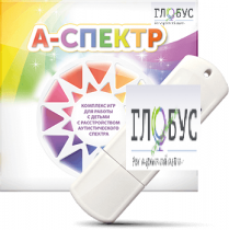 Программно-дидактический комплекс для занятий с детьми с аутизмом и нарушениями интеллекта "А-спектр" - «globural.ru» - Воткинск