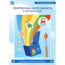 Творческая деятельность в детском саду. Интерактивная развивающая конструкторская среда - «globural.ru» - Воткинск