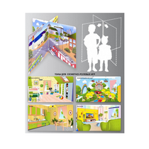 Напольный стенд для сюжетно-ролевых игр 4-х сторонний (детская комната, гостиная, кухня, комната в детском саду) - «globural.ru» - Воткинск