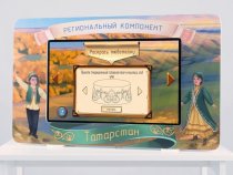 Региональный компонент «Татарстан» 43" - «globural.ru» - Воткинск
