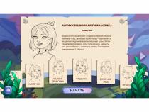 «Звукоречье» Программное обеспечение для Логопедов - «globural.ru» - Воткинск