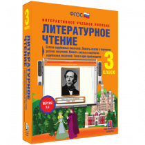 Литературное чтение 3 класс. Сказки зарубежных писателей. Повесть-сказка в творчестве русских писателей. Повесть-сказка в творчестве зарубежных писателей. Тема и идея произведения - «globural.ru» - Воткинск