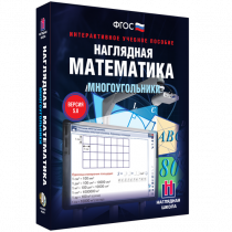 Наглядная математика. Многоугольники - «globural.ru» - Воткинск