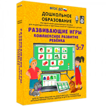 Интерактивное развивающее пособие "Развивающие игры. Комплексное развитие ребенка" - «globural.ru» - Воткинск