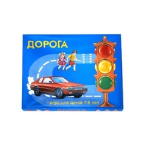 Настольно-печатная игра "Дорога" - «globural.ru» - Воткинск