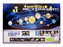 Магнитно-маркерное развивающее панно "Юный астроном" - «globural.ru» - Воткинск