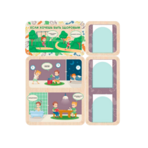 Информационный стенд «Если хочешь быть здоровым» 100.5 х 111 см - «globural.ru» - Воткинск